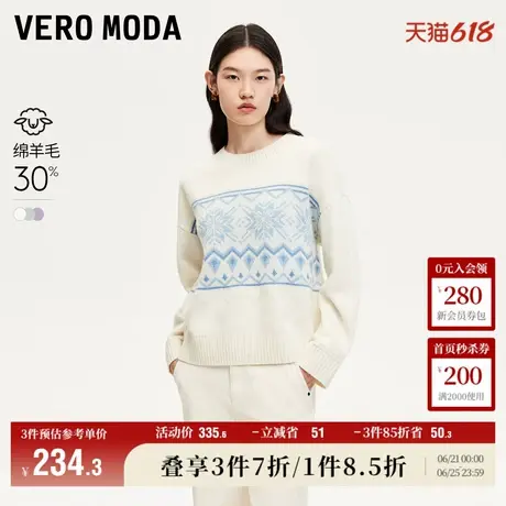 Vero Moda奥莱针织衫女秋季新款几何图案印花宽松休闲毛衣上衣商品大图