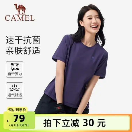 骆驼女装夏日速干衣短袖T恤新款百搭抗菌防晒衫运动休闲上衣男士图片