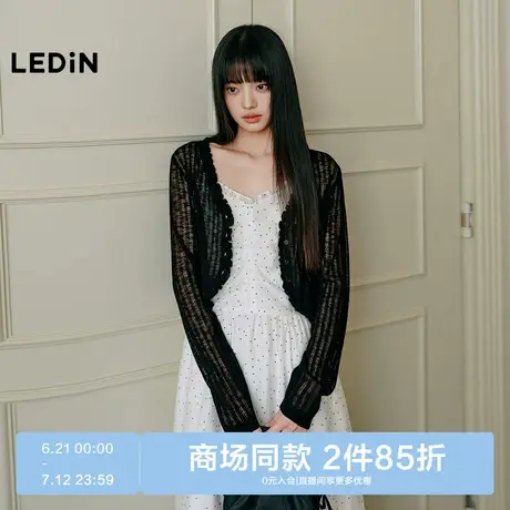 【商场同款】乐町木耳边简约线开衫夏新款长袖针织罩衫C1EDF2128商品大图