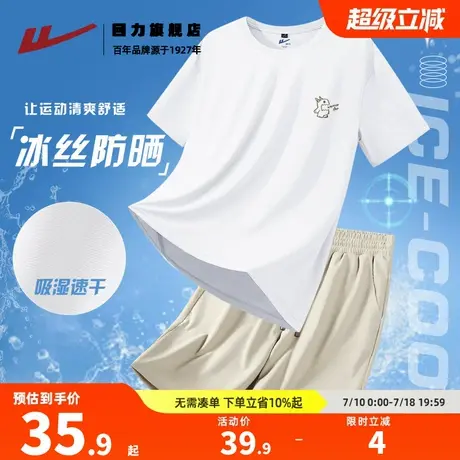 回力男生酷帅穿搭套装2025新款夏季冰丝凉感透气防晒速干t恤男款K图片
