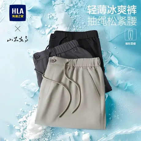 HLA/海澜之家山不在高凉感轻薄休闲裤25夏季新款透气九分裤子男士图片