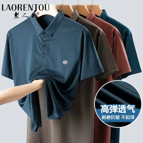 老人头男士翻领短袖POLO衫2024夏季新款简约百搭中老年爸爸装T恤图片