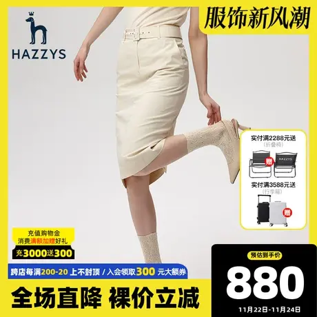 Hazzys哈吉斯品牌乳白色修身半身裙女2022年夏季新款英伦休闲短裙图片