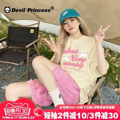 甜美风奶呼呼杏色短袖t恤女宽松韩版超好看chic减龄正肩半袖上衣商品大图