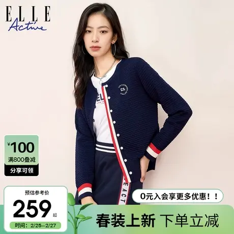 ELLE Active2025春夏外搭开衫外套女修身显瘦法式气质针织衫薄款图片