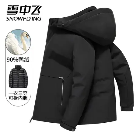 【一衣三穿】雪中飞连帽羽绒服男2023冬季新款可脱卸内胆保暖外套商品大图