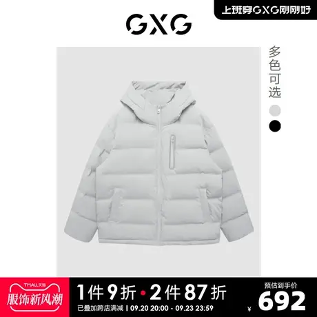 GXG奥莱 22年冬季新款潮流时尚纯色简约男士连帽短款羽绒服图片