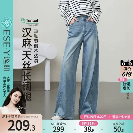 逸阳汉麻天丝直筒牛仔裤女2025年春季新款宽松显瘦窄版阔腿长裤子商品大图