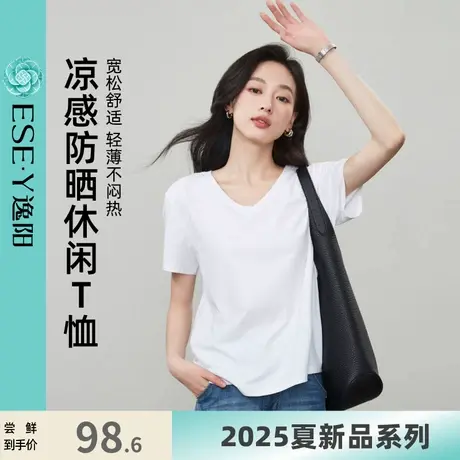 逸阳凉感短袖t恤女白色2025夏季新款宽松显瘦正肩宽松v领上衣商品大图