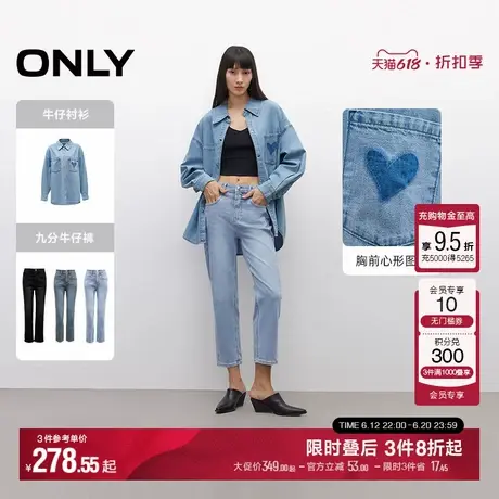 【达人】ONLY牛仔衬衫/直筒九分牛仔裤商品大图