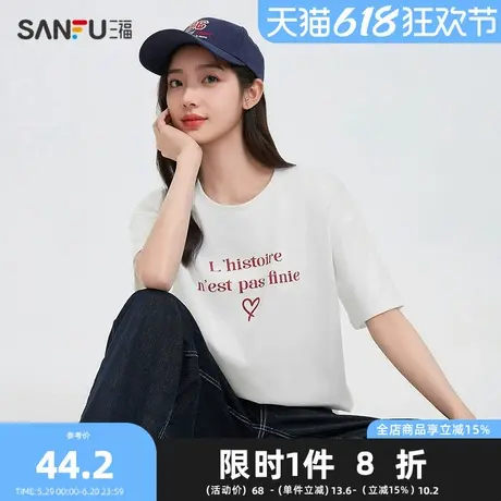 三福短T恤2025夏季字母简笔爱心设计圆领宽松上衣女装498587商品大图