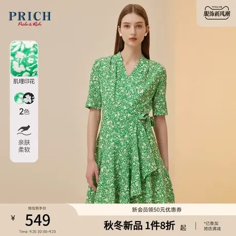 PRICH2023秋新品法式V领捏褶收腰系带层次不规则波浪裙摆连衣裙女图片