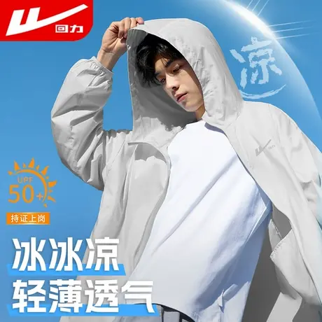 回力冰丝防晒衣男款夏季透气薄款外套2025新款户外钓鱼防晒服男GZ图片
