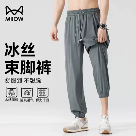 猫人速干冰丝休闲裤男士夏季薄款运动透气束脚卫裤宽松防晒空调裤图片
