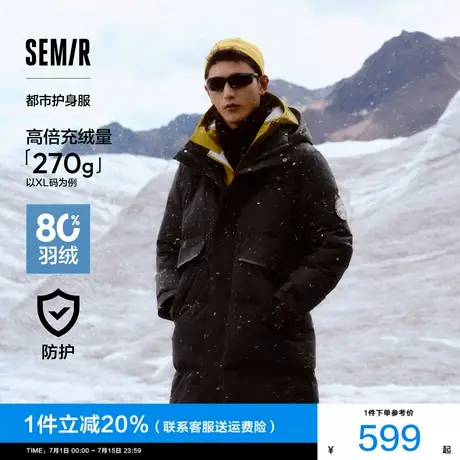 防护外套|商场同款森马中国国家地理系列羽绒服男长款2024冬新款图片