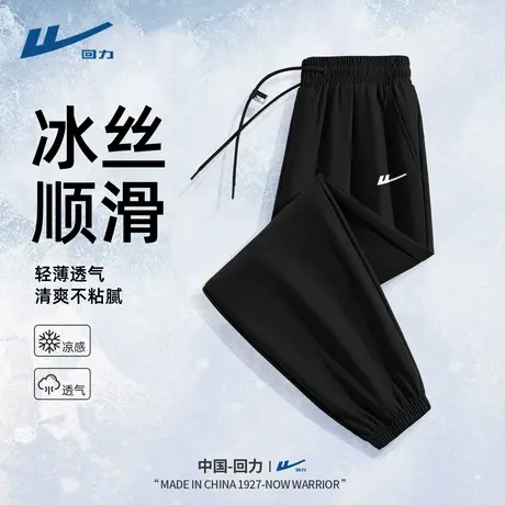 回力冰丝裤子男款2025新款夏季薄款束脚运动中裤男士宽松休闲裤Y商品大图