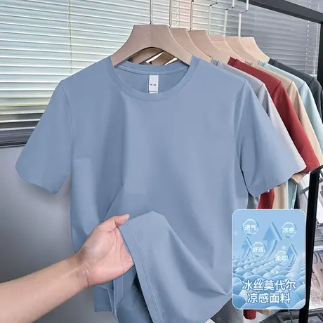 莫代尔夏季冰丝t恤男士短袖圆领纯色上衣服潮流体恤速干凉感半袖商品大图