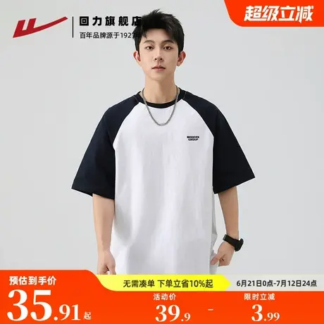 回力短袖男2025夏季新款重磅纯棉半袖宽松复古撞色插肩袖t恤上衣商品大图