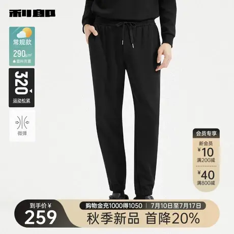 利郎官方卫裤男士2025秋季新款休闲男装运动松紧抽绳九分纯色裤子图片