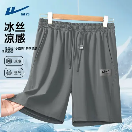 回力男士夏季薄款裤子外穿2025新款男裤冰丝速干短裤男款青少年D商品大图