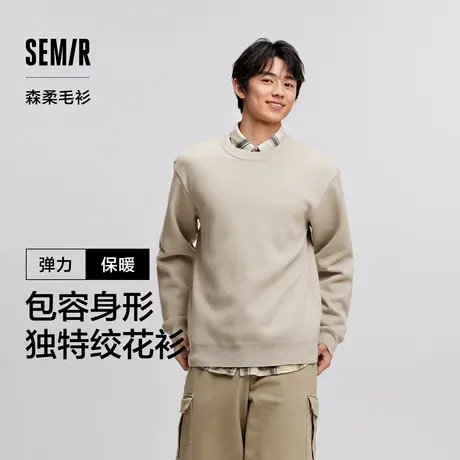 森柔毛衫|商场同款森马针织衫男2024冬季新款加绒纯色百搭套头衫图片