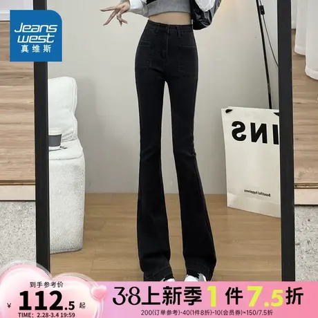 KF真维斯女装2024夏季新款 潮牌时尚百搭高腰女款喇叭牛仔裤商品大图