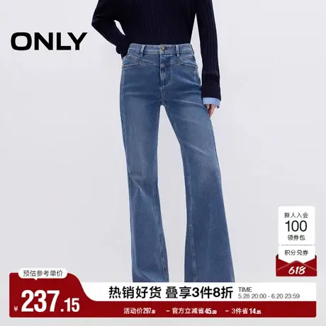 ONLY奥莱2025夏季新款通勤复古高腰宽松喇叭裤牛仔裤女商品大图