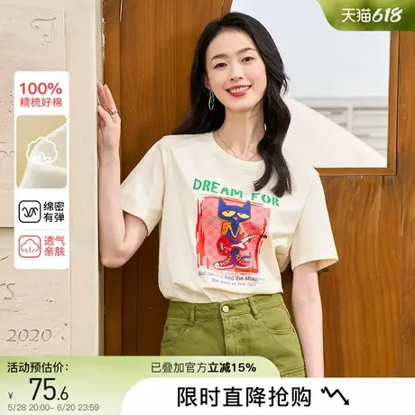 OSA欧莎港风奶油杏色印花短袖女2025夏季新款宽松显瘦内搭T恤上衣图片