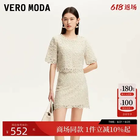 Vero ModaT恤女2025夏季新款镂空蕾丝钉珠装饰短袖上衣3252T1002商品大图