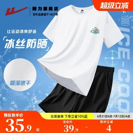 回力男生运动套装2025夏季新款冰丝速干凉感宽松休闲防晒短裤男K图片