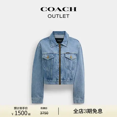 COACH/蔻驰奥莱女士棉质丹宁短款夹克图片