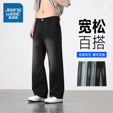 NW真维斯牛仔裤男款秋季2025新款美式高街vibe宽松水洗休闲裤男士商品大图