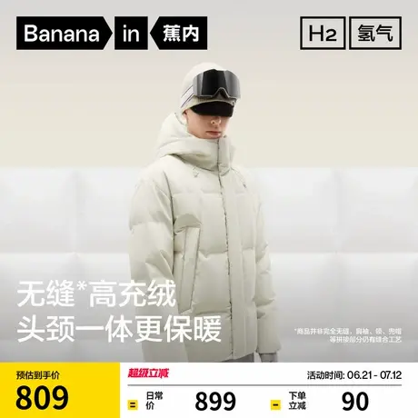 蕉内氢气502Cloud男士连帽面包羽绒服鸭绒防风保暖时尚休闲外套图片