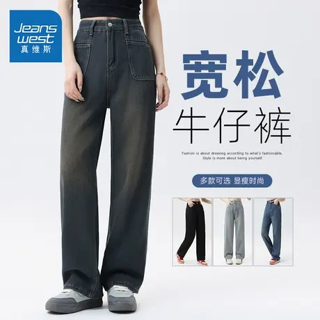 KFP真维斯女装2025春季新款青春时尚流行女款ins风百搭女牛仔裤商品大图