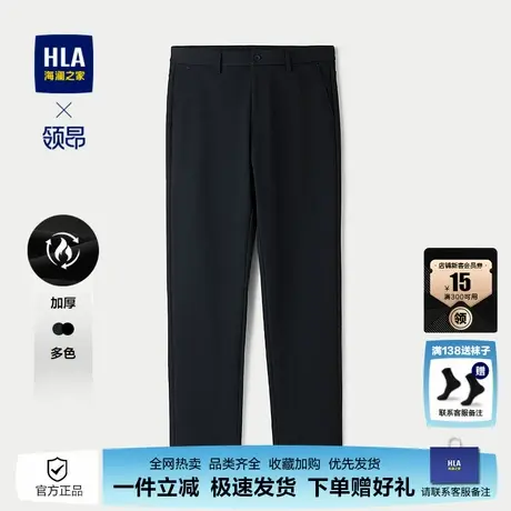 HLA/海澜之家领昂行政休闲裤25秋冬新免烫商务绅士直筒梭织裤子男图片