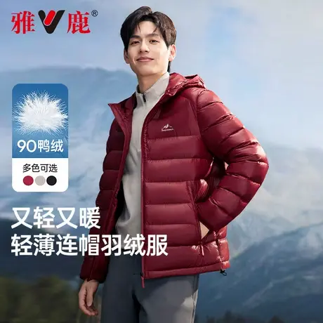 【连帽轻薄】雅鹿2025年冬季新款百搭轻薄羽绒服男连帽时尚羽绒服商品大图