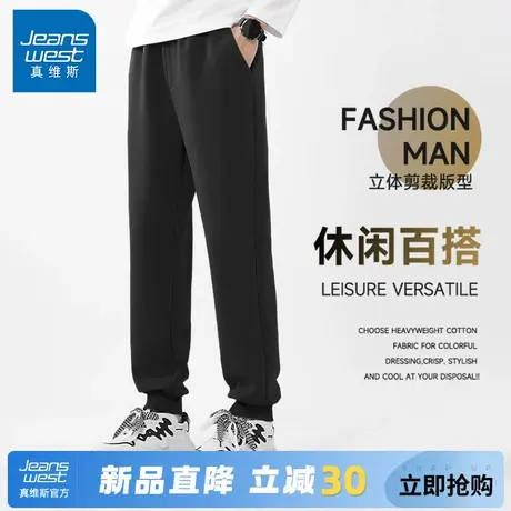 GV真维斯休闲长裤男春秋款重磅黑色束脚裤男士纯色户外运动卫裤A商品大图