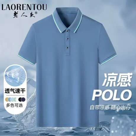 老人头男士短袖polo衫2025夏季新款休闲百搭冰爽透气翻领半袖t恤图片