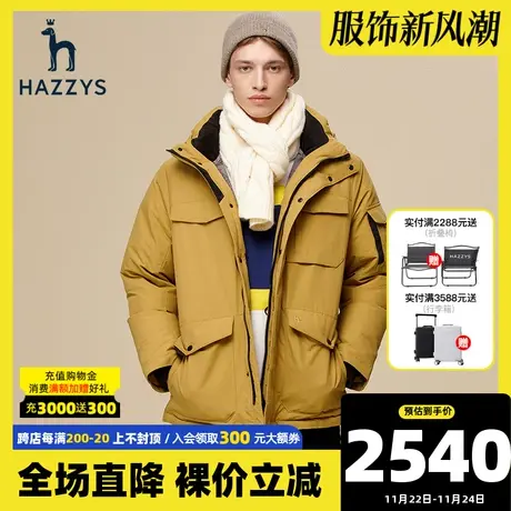 Hazzys哈吉斯冬季男士连帽羽绒服防风保暖白鸭绒外套男潮流衣服商品大图