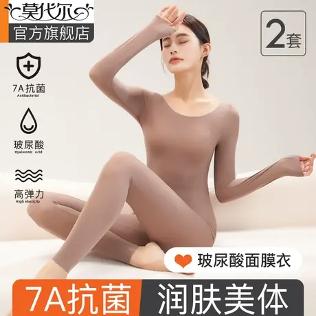 保暖内衣女士套装打底超薄肌底2023新款加厚绒德冬季发热秋衣秋裤图片