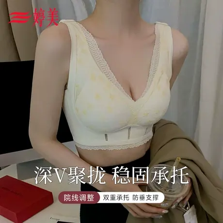 婷美2024院线款深V聚拢小胸内衣女无钢圈文胸调整收副乳防垂胸罩商品大图