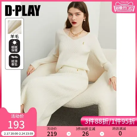 DPLAY新气质氛围感针织套装奶油白中长款针织半裙两件套商品大图