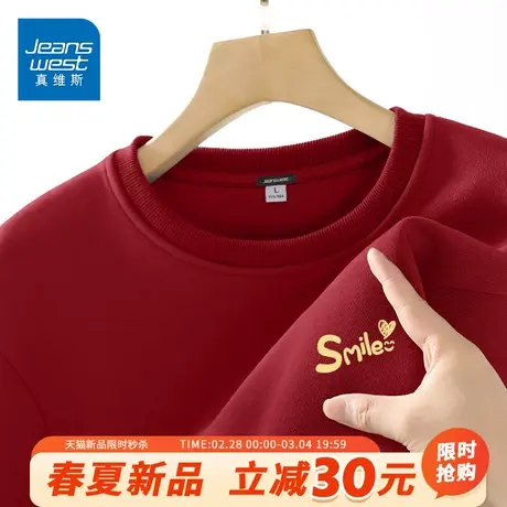 GV真维斯2025新款卫衣男酒红色圆领男女同款外套男士情侣装衣服A商品大图