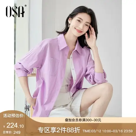 OSA欧莎设计感紫色衬衫女秋季2024年新款宽松慵懒风通勤衬衣外套商品大图