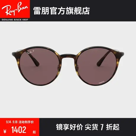 RayBan雷朋太阳镜圆角大框条纹复古潮酷康目色偏光墨镜0RB4336CH商品大图