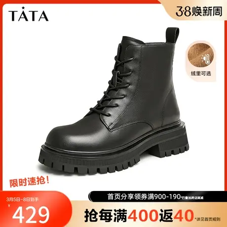 Tata他她英伦风厚底马丁靴女加绒炸街小短靴2023冬季新款WVU07DD3商品大图