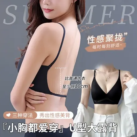 美背内衣女薄款夏季吊带背心聚拢隐形露背挂脖无钢圈文胸无痕冰丝商品大图