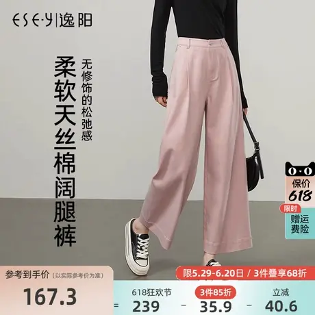 逸阳九分天丝棉直筒牛仔裤女2025年春季新款粉色显瘦宽边阔腿裤子商品大图