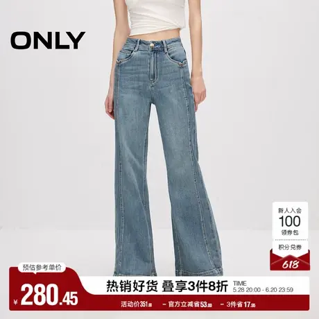 ONLY奥莱夏季复古百搭显瘦高腰喇叭裤长裤牛仔裤女商品大图