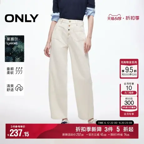 ONLY2025夏季新款舒适莱赛尔高腰宽松显瘦白色直筒九分牛仔裤女商品大图